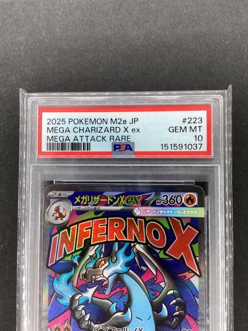 メガリザードンex ポケモンカード 223/193 MA MEGAドリームex