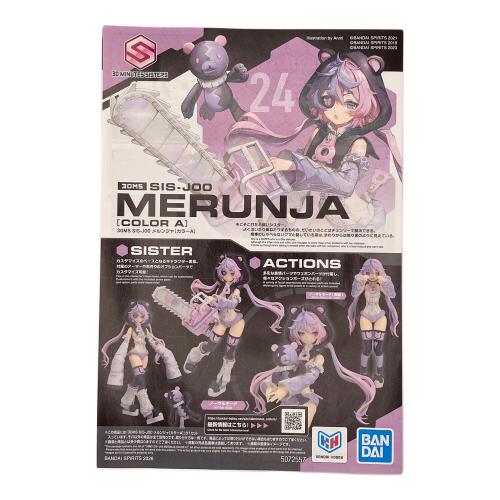 BANDAI (バンダイ) 30MS SIS-J00 メルンジャ[カラーA] プラモデル