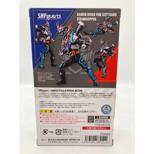 仮面ライダーガッチャード (カメンライダーガッチャード) フィギュア S.H.Figuarts
