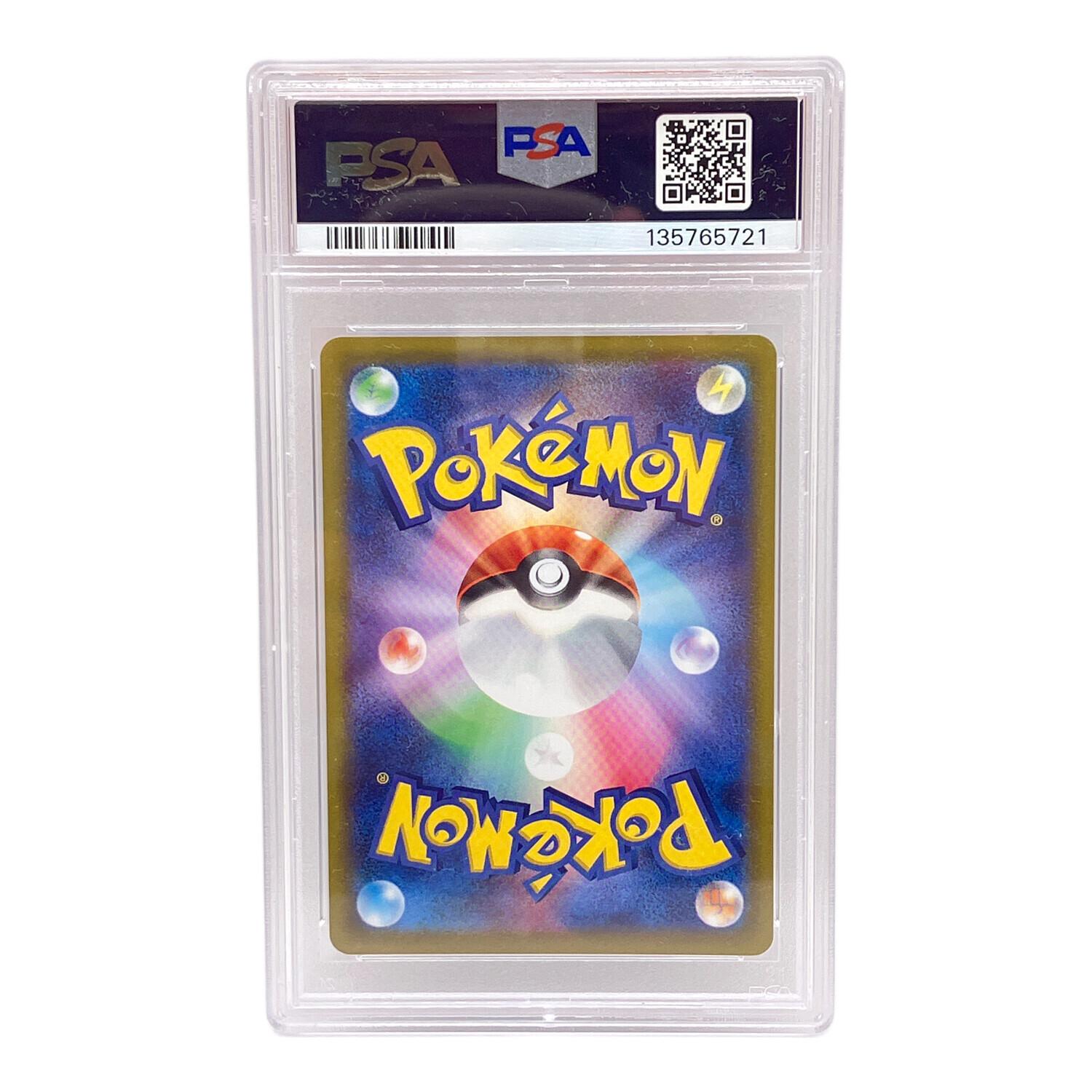 ピカチュウ ポケモンカード CHR ダークファンタズマ｜トレファクONLINE