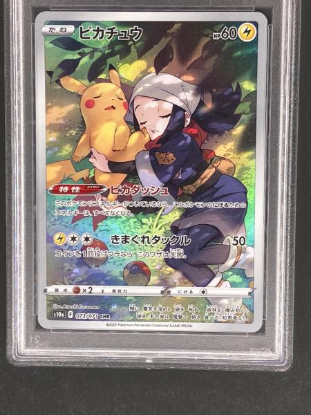 ピカチュウ ポケモンカード CHR ダークファンタズマ｜トレファクONLINE