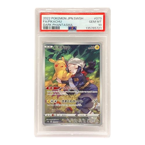 ピカチュウ ポケモンカード CHR ダークファンタズマ