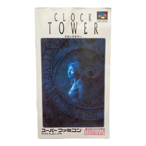 HUMAN(ヒューマン) CLOCK TOWER(クロックタワー) スーパーファミコン用
