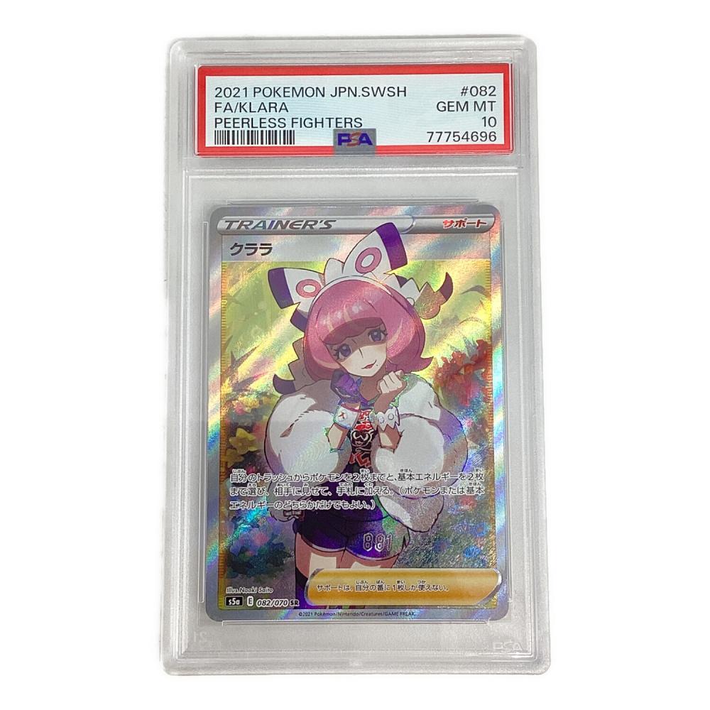 クララ ポケモンカード 082/070 SR 双璧のファイター｜トレファクONLINE