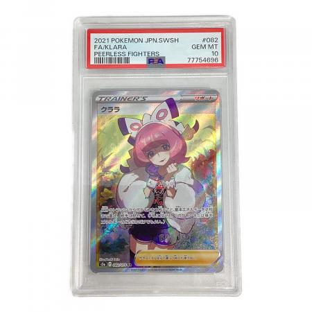 クララ ポケモンカード 082/070 SR 双璧のファイター｜トレファクONLINE