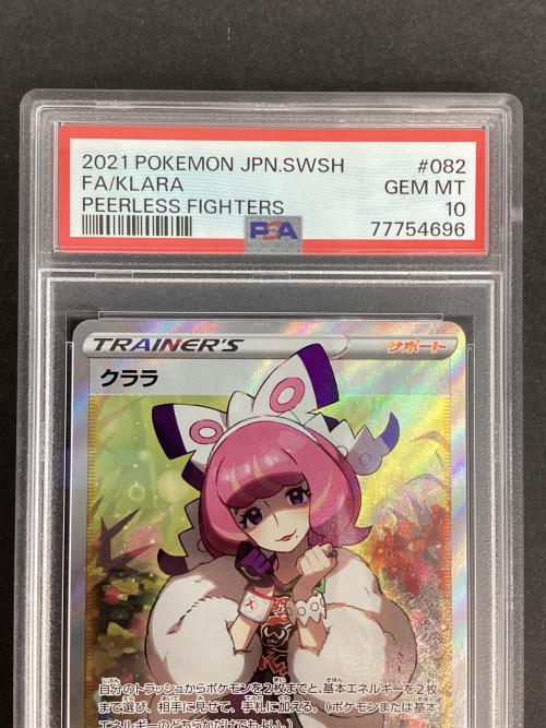 クララ ポケモンカード 082/070 SR 双璧のファイター