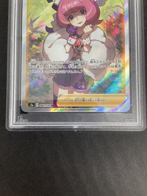 クララ ポケモンカード 082/070 SR 双璧のファイター