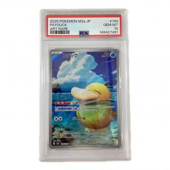 コダック ポケモンカード 199/193 AR MEGAドリームex