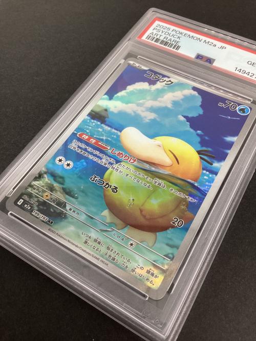 コダック ポケモンカード 199/193 AR MEGAドリームex