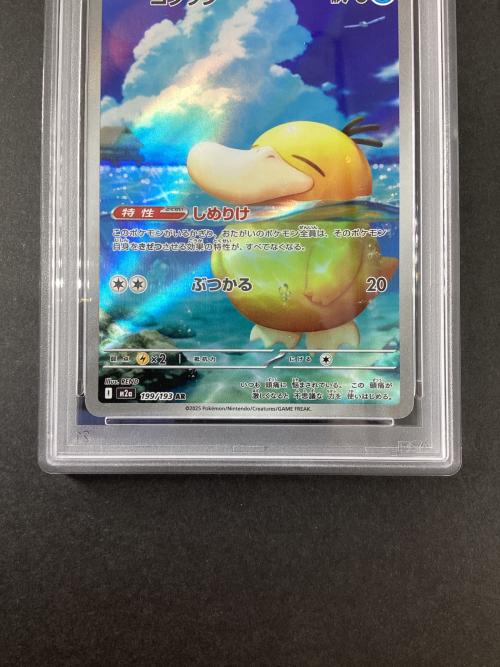 コダック ポケモンカード 199/193 AR MEGAドリームex