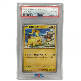PSA10 ピカチュウ ポケモンカード プロモ
