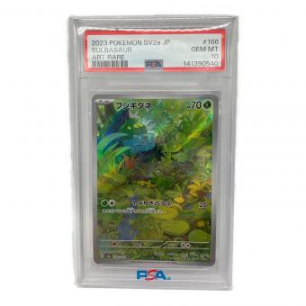 PSA10 フシギダネ ポケモンカード AR