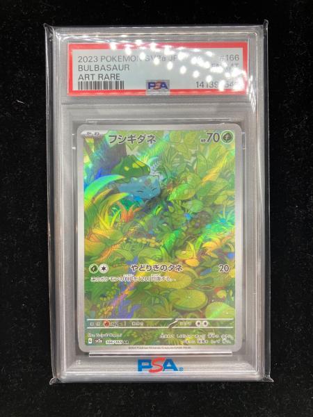 PSA10 フシギダネ ポケモンカード AR｜トレファクONLINE