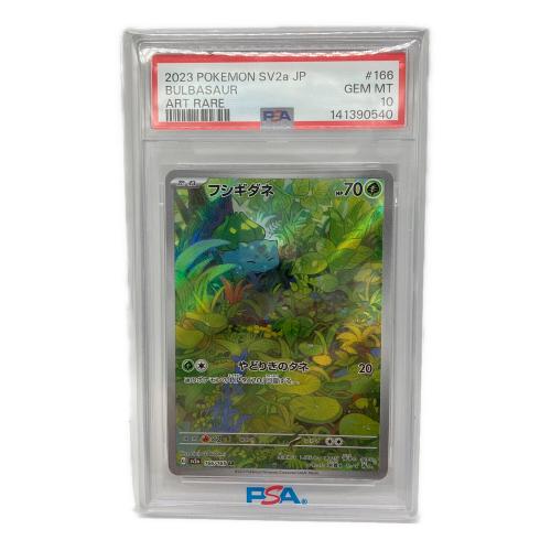 PSA10 フシギダネ ポケモンカード AR