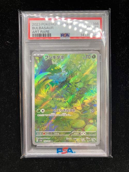 PSA10 フシギダネ ポケモンカード AR