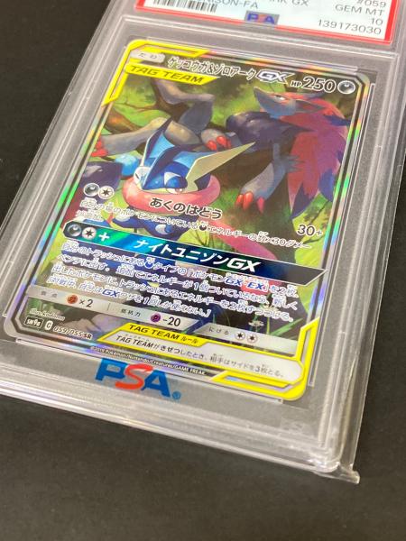 ゲッコウガ＆ゾロアークGX ポケモンカード 059/055 SR ナイトユニゾン