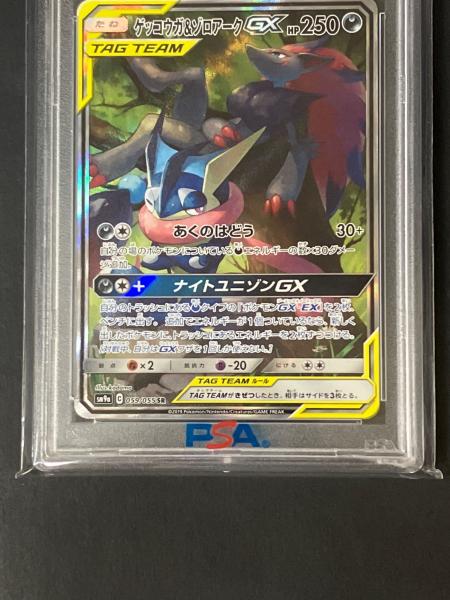 ゲッコウガ＆ゾロアークGX ポケモンカード 059/055 SR ナイトユニゾン