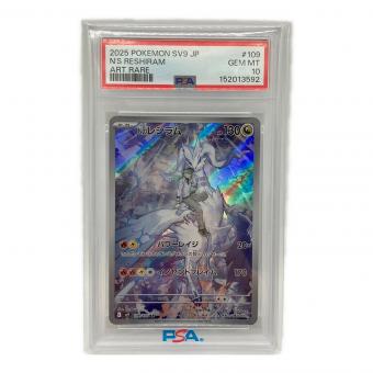 PSA10 Nのレシラム ポケモンカード AR