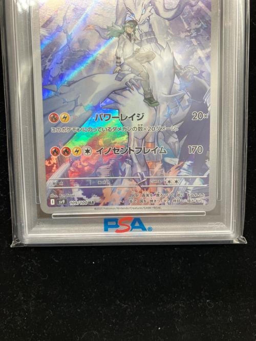 PSA10 Nのレシラム ポケモンカード AR