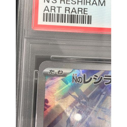 PSA10 Nのレシラム ポケモンカード AR