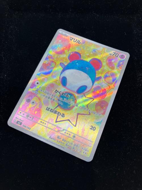 マリル ポケモンカード