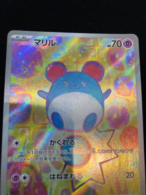 マリル ポケモンカード