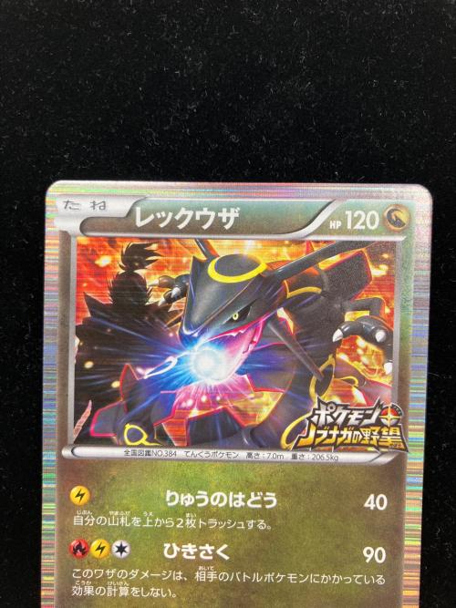 レックウザ ポケモンカード プロモ ポケモン+ノブナガの野望 特典