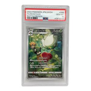 PSA10 ロズレイド ポケモンカード CHR