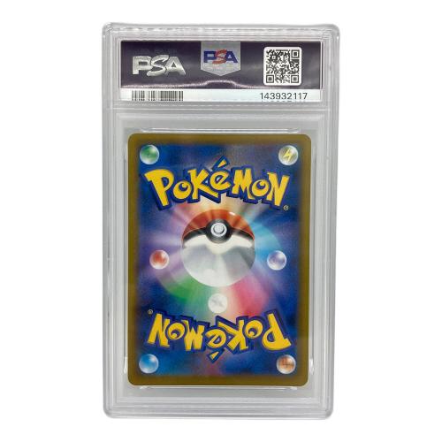 PSA10 ロズレイド ポケモンカード CHR