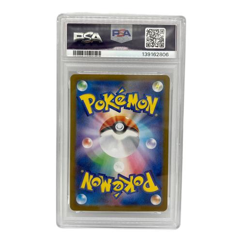 PSA10 バシャーモ ポケモンカード AR