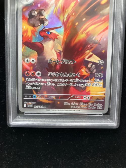 PSA10 バシャーモ ポケモンカード AR