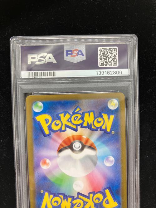 PSA10 バシャーモ ポケモンカード AR