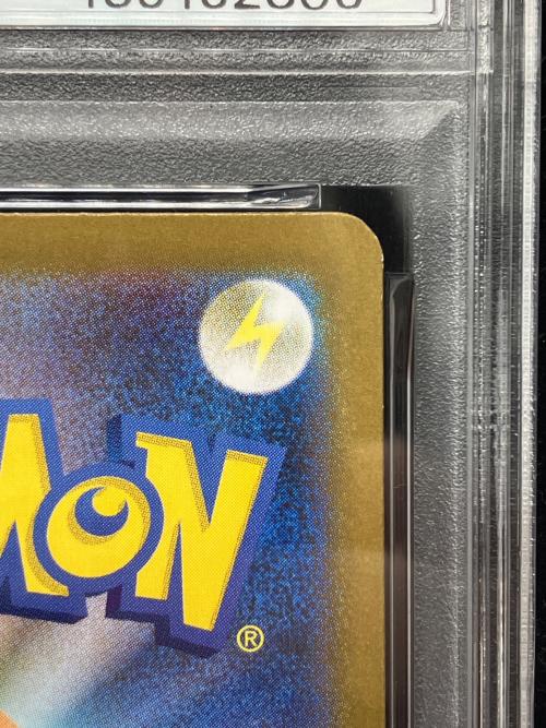PSA10 バシャーモ ポケモンカード AR