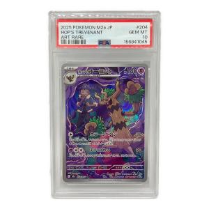 PSA10 ホップのオーロット ポケモンカード AR