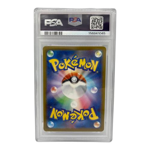 PSA10 ホップのオーロット ポケモンカード AR