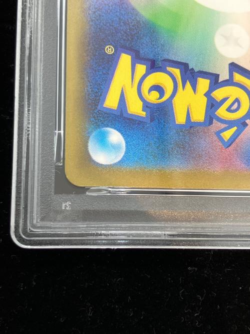 PSA10 ホップのオーロット ポケモンカード AR