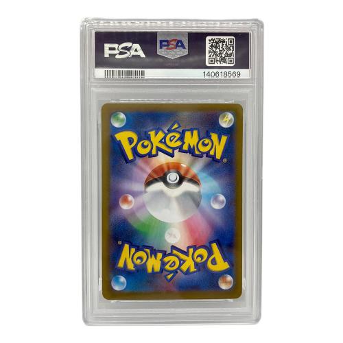 PSA10 コマタナ ポケモンカード C マスターボールミラー