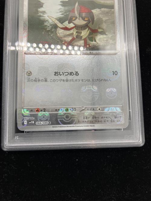 PSA10 コマタナ ポケモンカード C マスターボールミラー