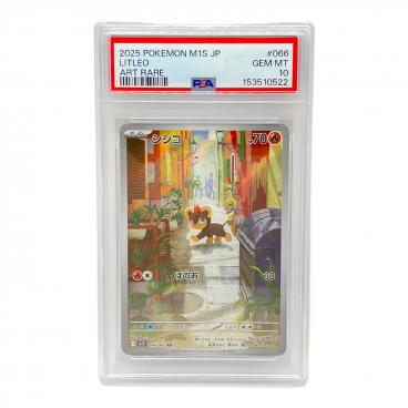 フーディン 071/063 AR 拡張パック「メガシンフォニア」PSA10