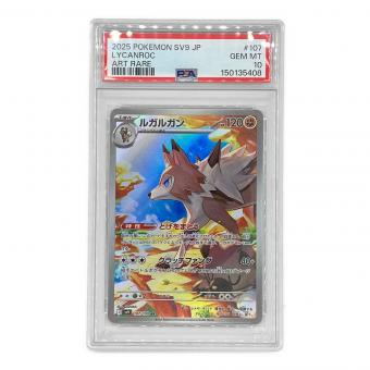 ルガルガン ポケモンカード 107/100 AR バトルパートナーズ