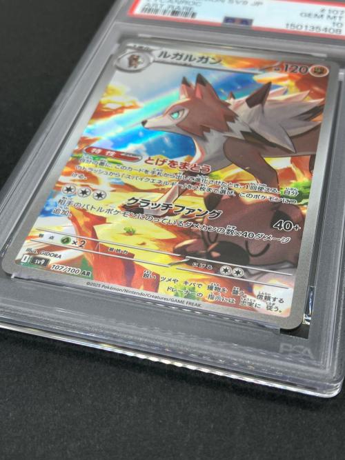 ルガルガン ポケモンカード 107/100 AR バトルパートナーズ