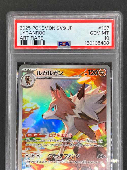ルガルガン ポケモンカード 107/100 AR バトルパートナーズ