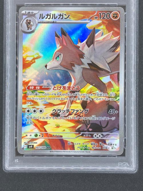 ルガルガン ポケモンカード 107/100 AR バトルパートナーズ