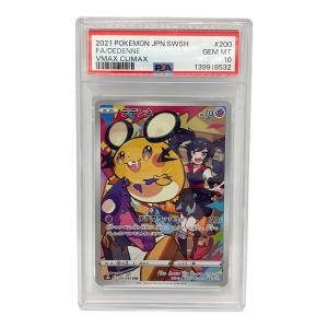 PSA10 デデンネ ポケモンカード CHR
