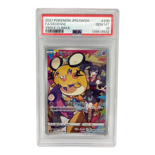 PSA10 デデンネ ポケモンカード CHR