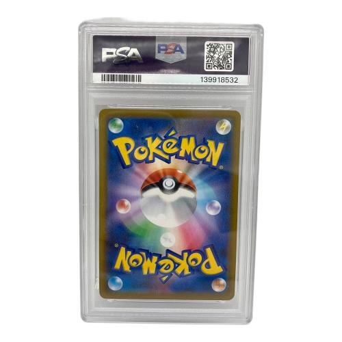 PSA10 デデンネ ポケモンカード CHR