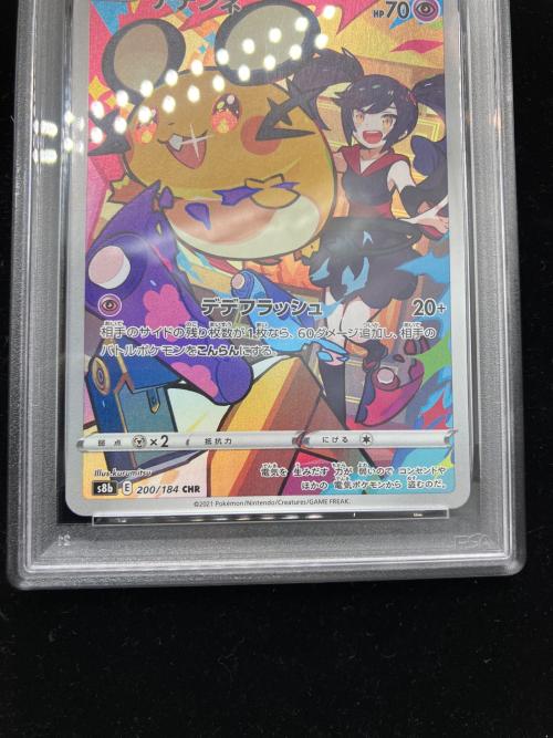 PSA10 デデンネ ポケモンカード CHR