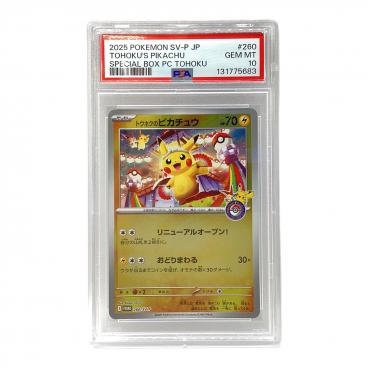 ポケモンカード ピカチュウ 044/P プロモ @｜トレファクONLINE