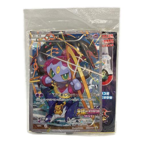 フーパ ポケモンカード プロモ @