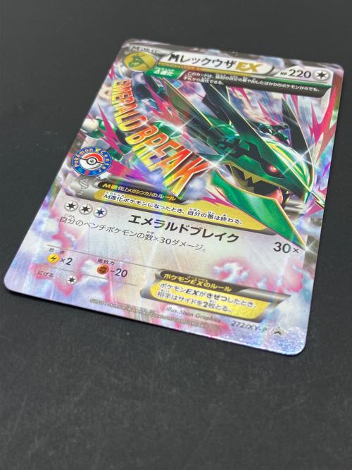 MレックウザEX ポケモンカード 272/XY-P プロモ